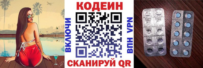 Кодеиновый сироп Lean Purple Drank  Купить где  Среднеуральск 
