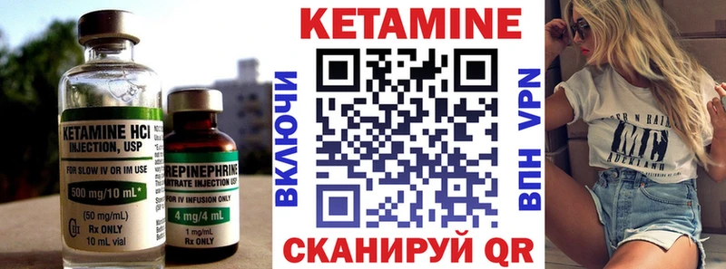 Кетамин VHQ Среднеуральск